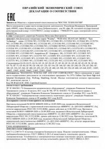 Сертификат соответствия на ДГ и судовые двигатели Weichai